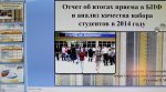УЧЁНЫЙ СОВЕТ УЧЁНЫЙ СОВЕТ
